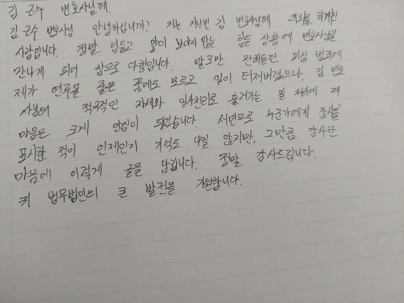 보이스피싱변호사 