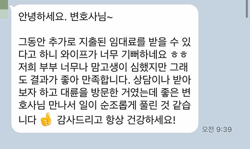 인테리어 공사 지연으로 손해배상청구소송을 진행한 사례