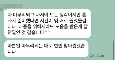 해외 시장 진출을 위해 법무법인 대륜과 함께 디자인 출원을 준비하신 의뢰인의 후기