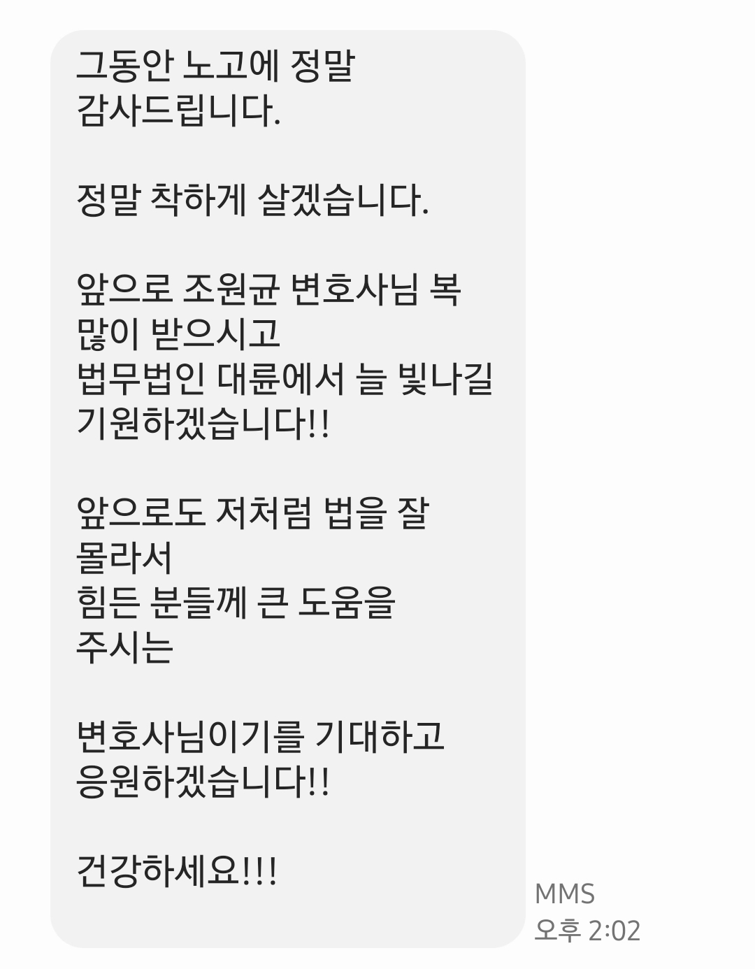 형사전문변호사, 절도죄 기소유예로 종결한 후기