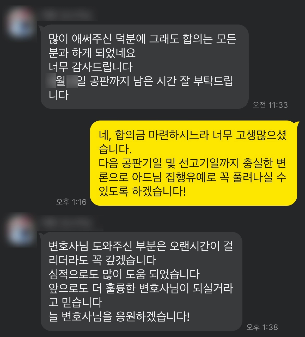 보이스피싱변호사