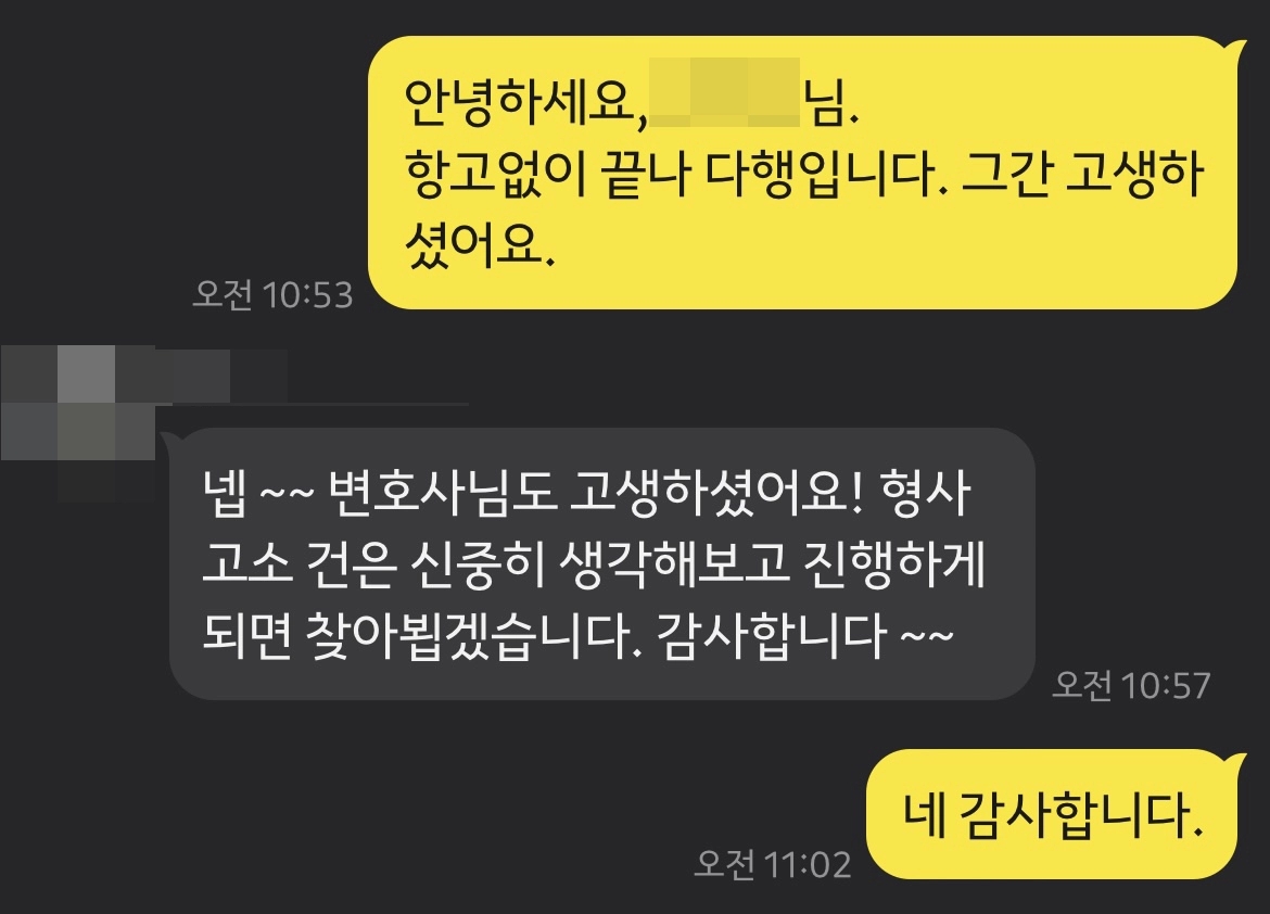 이혼변호사