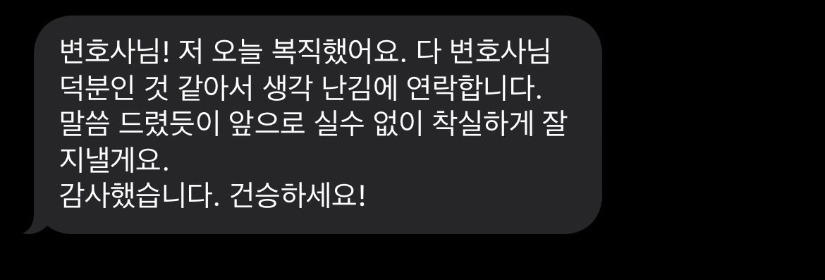 [울산마약변호사] 울산마약변호사의 조력으로 항소심에서 벌금형 선고 받은 의뢰인