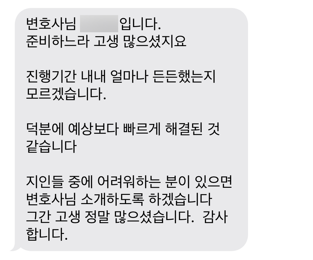 [기업전문변호사] 변호사님 소개하도록...