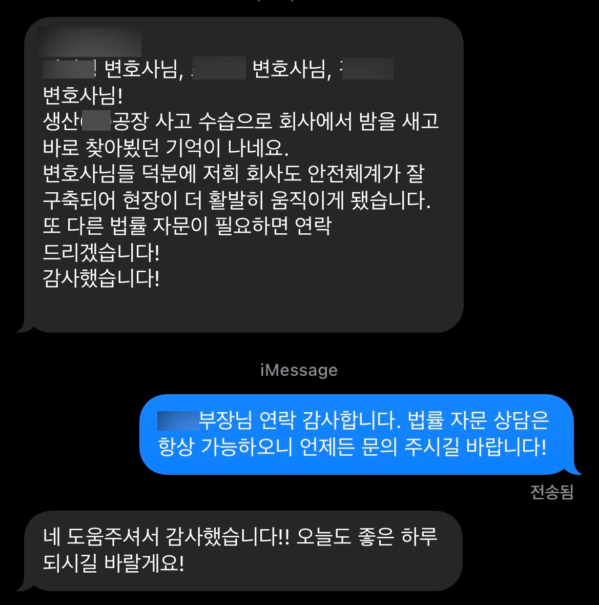 순천법무법인