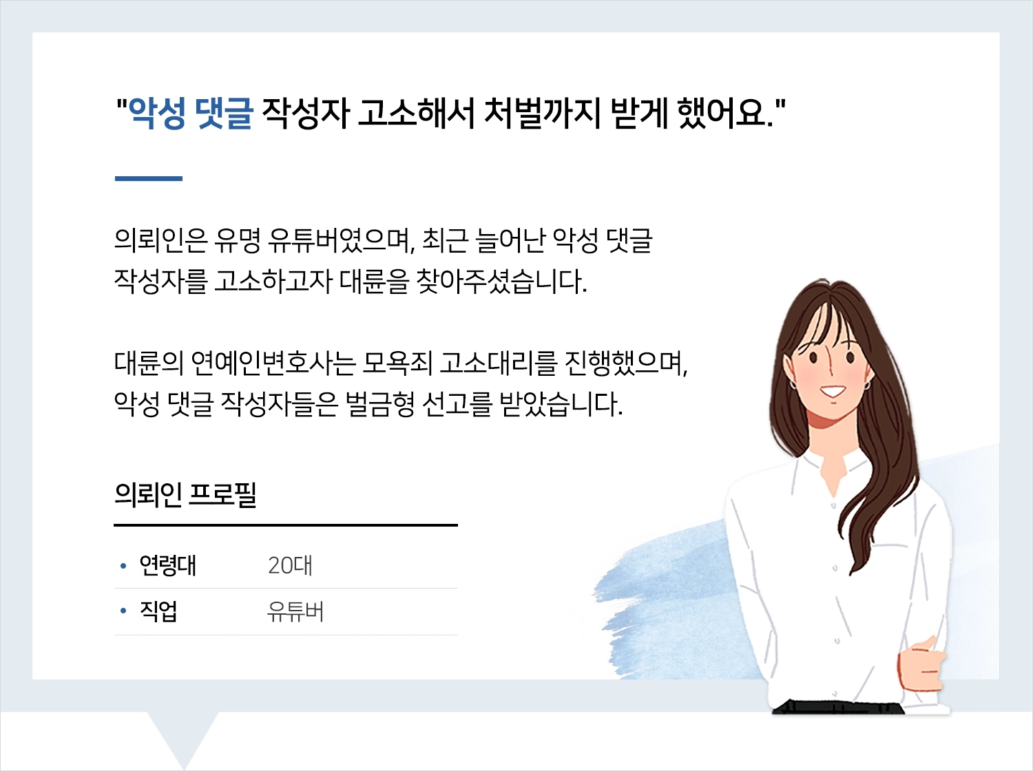 연예인변호사  