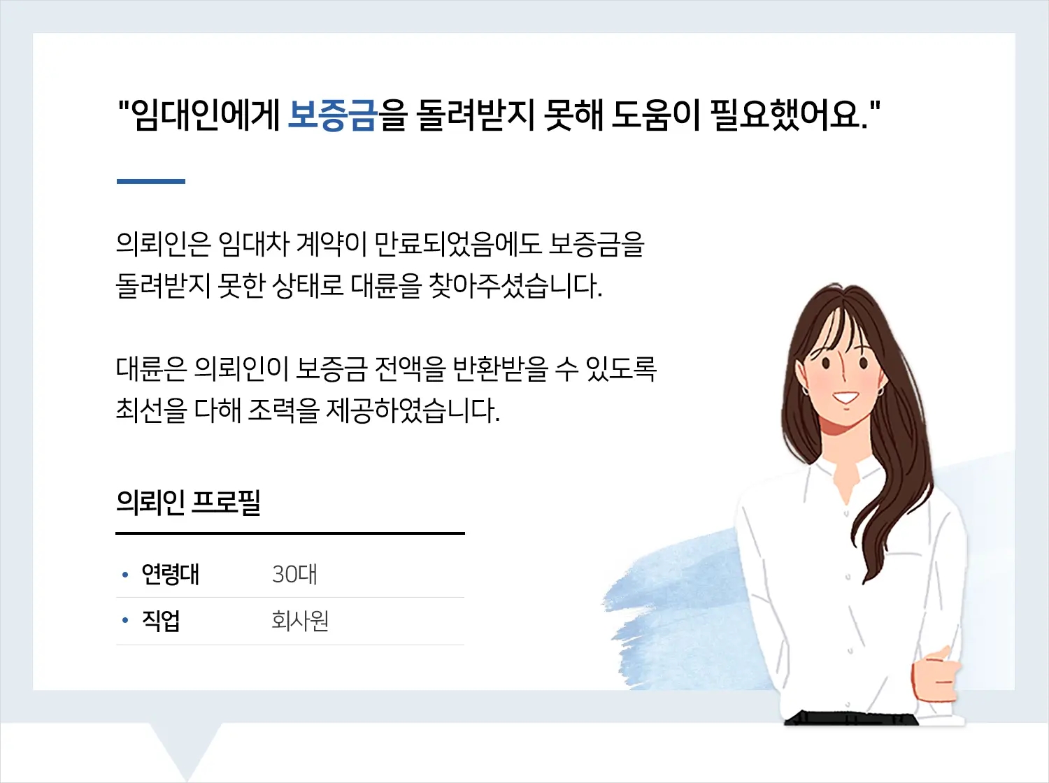 평택부동산변호사