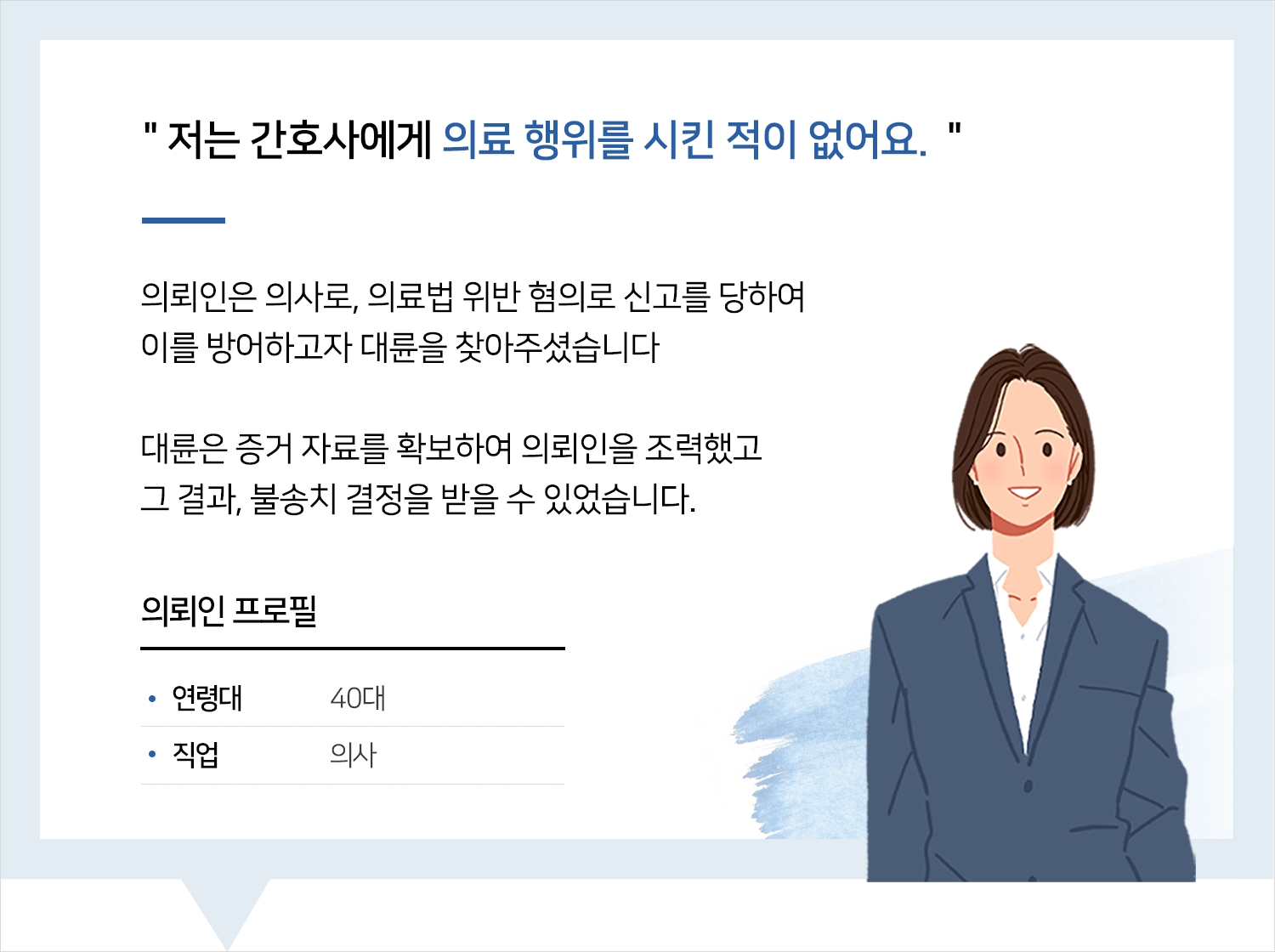 평택형사변호사