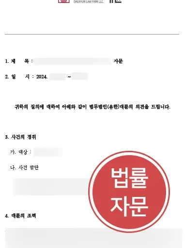 대구의료전문변호사